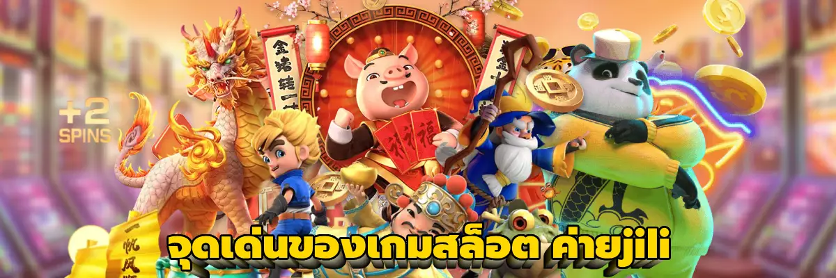 ค่ายjili
